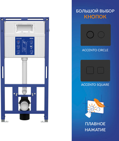 Изображение товара Унитаз подвесной с инсталляцией Cersanit Brasko Smart DPL EO Slim + Aqua 50 Prime P / 69321 (с кнопкой Accento Circle черный матовый)
