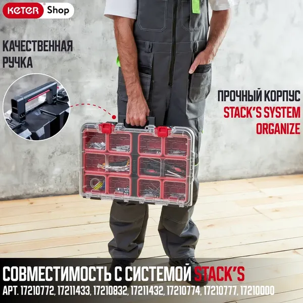 Изображение товара Органайзер для инструментов Keter Stack'n'Roll / 17210772 (черный)