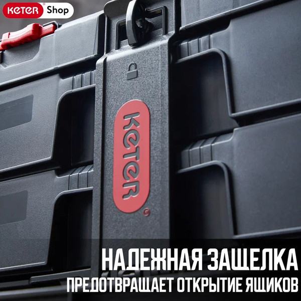 Изображение товара Ящик для инструментов Keter Stack'n'Roll / 17210832