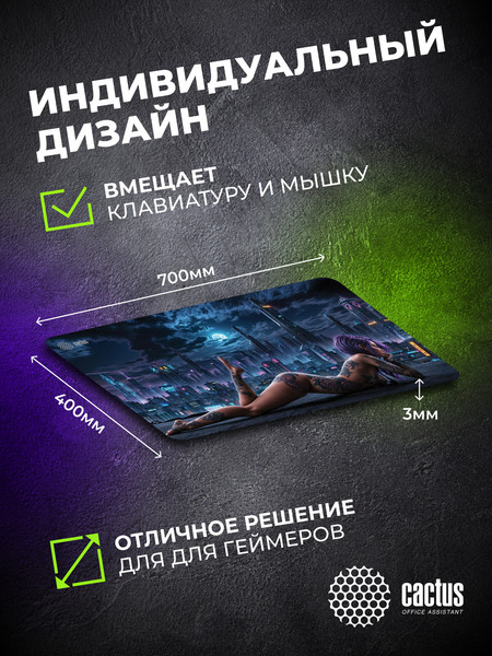 Изображение товара Коврик для мыши Cactus Erotic Girl CS-MP-PRO03XLL