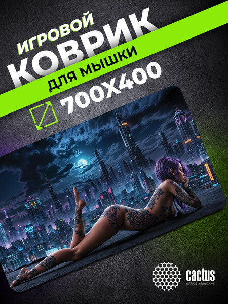 Изображение товара Коврик для мыши Cactus Erotic Girl CS-MP-PRO03XLL