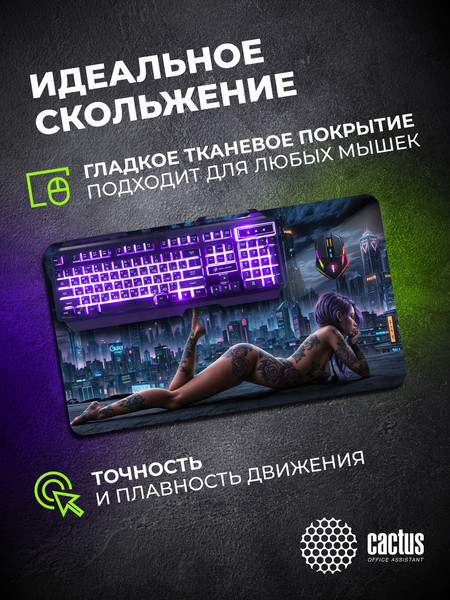 Изображение товара Коврик для мыши Cactus Erotic Girl CS-MP-PRO03XLL