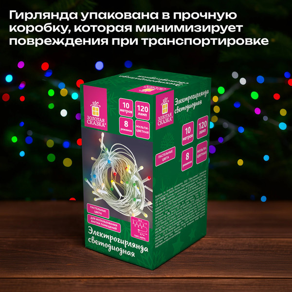 Изображение товара Светодиодная гирлянда Золотая сказка Нить / 592472 (10м, мультицветная)