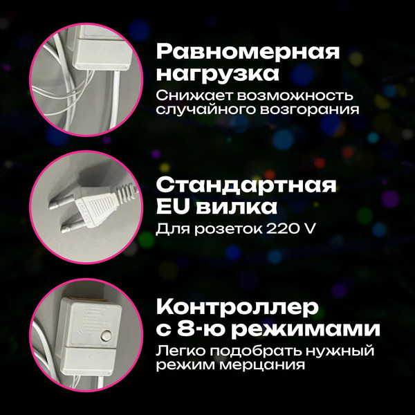 Изображение товара Светодиодная гирлянда Золотая сказка Нить / 592472 (10м, мультицветная)