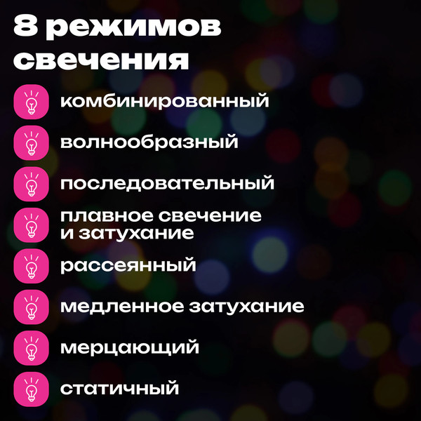 Изображение товара Светодиодная гирлянда Золотая сказка Нить / 592472 (10м, мультицветная)