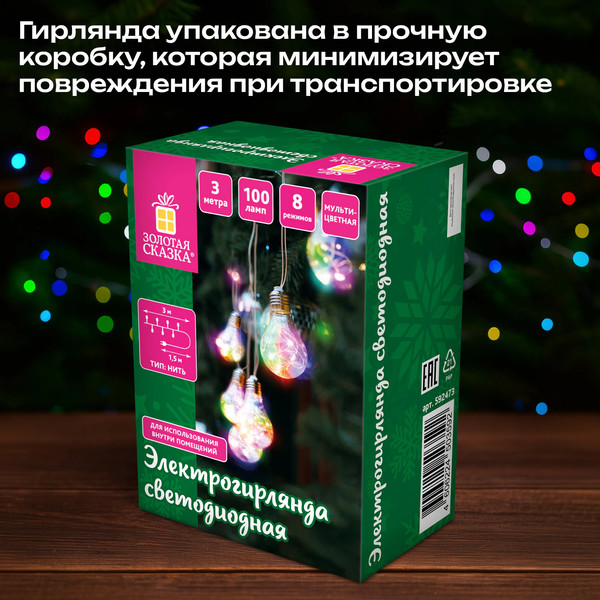 Изображение товара Светодиодная гирлянда Золотая сказка Нить / 592473 (3м, мультицветная)