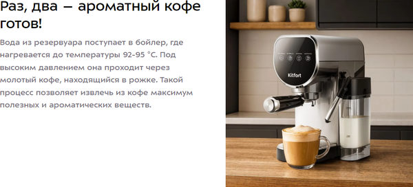 Изображение товара Кофеварка эспрессо Kitfort КТ-7692