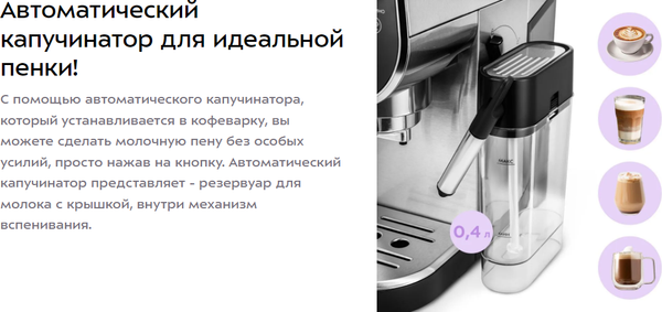 Изображение товара Кофеварка эспрессо Kitfort КТ-7692