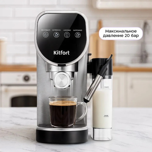 Изображение товара Кофеварка эспрессо Kitfort КТ-7692