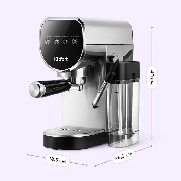 Изображение товара Кофеварка эспрессо Kitfort КТ-7692