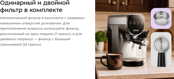 Изображение товара Кофеварка эспрессо Kitfort КТ-7692