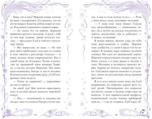 Изображение товара Книга CLEVER Сделай шаг, мягкая обложка (Черничная Алена)