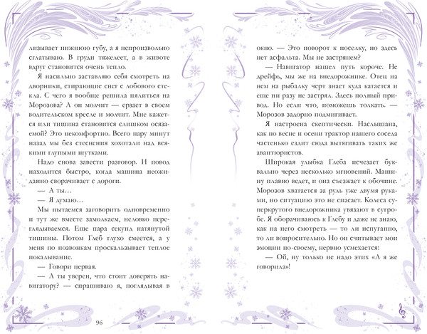 Изображение товара Книга CLEVER Сделай шаг, мягкая обложка (Черничная Алена)