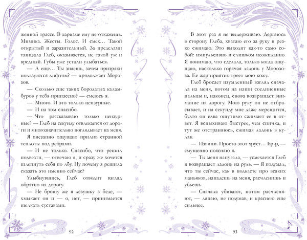 Изображение товара Книга CLEVER Сделай шаг, мягкая обложка (Черничная Алена)