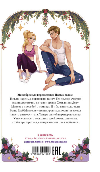 Изображение товара Книга CLEVER Сделай шаг, мягкая обложка (Черничная Алена)