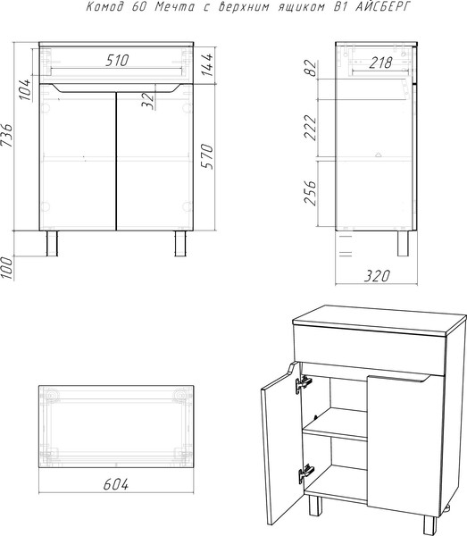 Изображение товара Комод для ванной Айсберг Мечта 60 с верхним ящиком В1