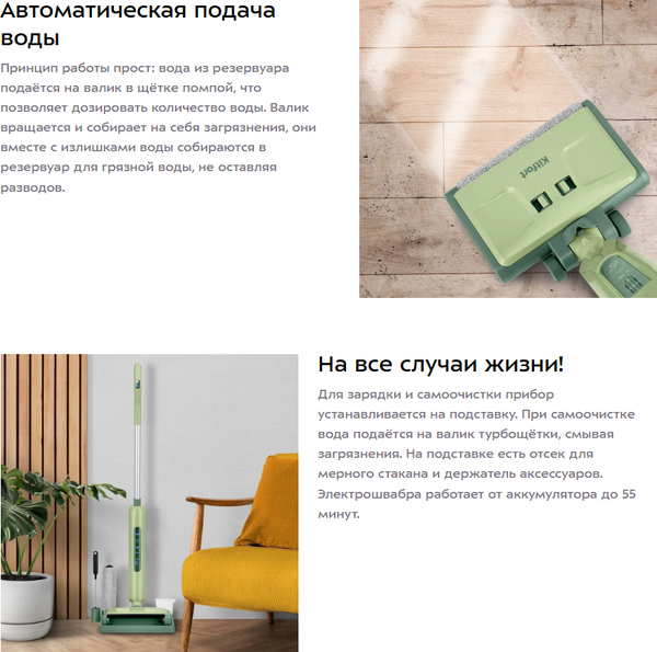 Изображение товара Электрошвабра Kitfort КТ-5216