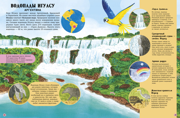 Изображение товара Энциклопедия CLEVER Удивительные животные и где они обитают, твердая обложка (Кассани Миа)