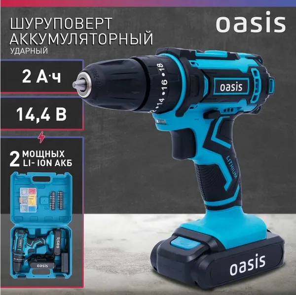 Изображение товара Аккумуляторная дрель-шуруповерт Oasis ASU-14S NEW