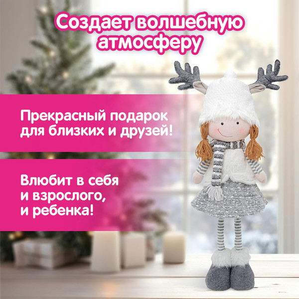 Изображение товара Фигура под елку Золотая сказка 592507 (75см)