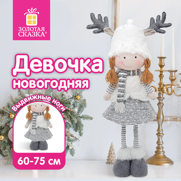 Изображение товара Фигура под елку Золотая сказка 592507 (75см)