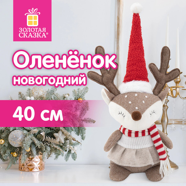 Изображение товара Фигура под елку Золотая сказка 592508 (40см)