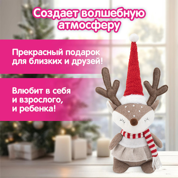 Изображение товара Фигура под елку Золотая сказка 592508 (40см)