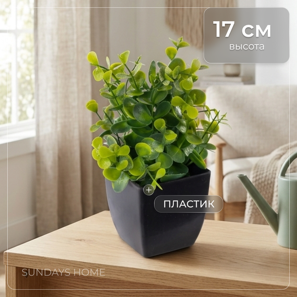Изображение товара Искусственное растение Sundays Home Гипсофила / BC10132 (17см)