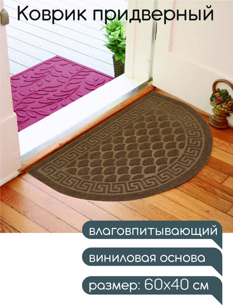 Изображение товара Коврик грязезащитный Юнион Трейд Холл 40x60 / 130К-462