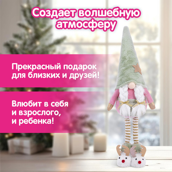 Изображение товара Фигура под елку Золотая сказка 592511 (64см)