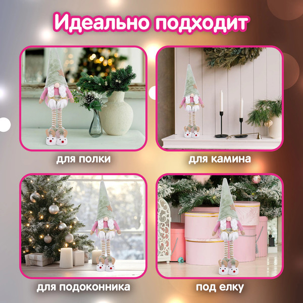 Изображение товара Фигура под елку Золотая сказка 592511 (64см)