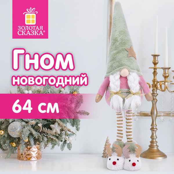 Изображение товара Фигура под елку Золотая сказка 592511 (64см)