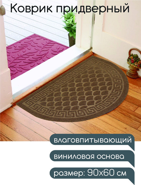 Изображение товара Коврик грязезащитный Юнион Трейд Холл 60x90 / 130К-692