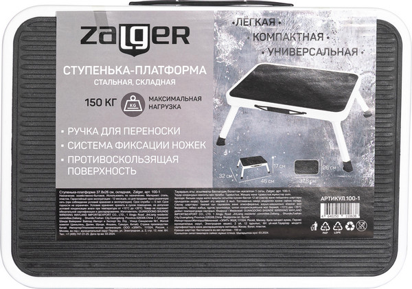 Изображение товара Лестница-стремянка Zalger 100-1