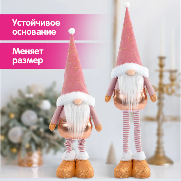 Изображение товара Фигура под елку Золотая сказка В форме гнома / 592512 (72см)