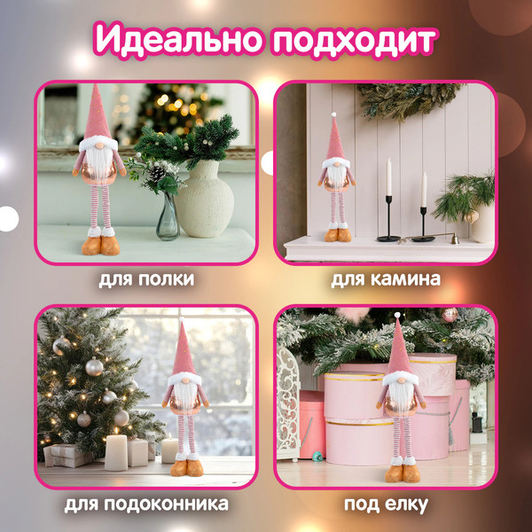 Изображение товара Фигура под елку Золотая сказка В форме гнома / 592512 (72см)