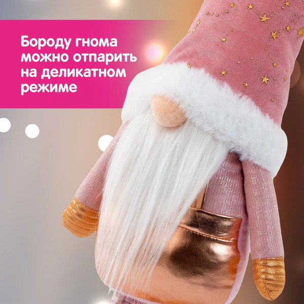 Изображение товара Фигура под елку Золотая сказка В форме гнома / 592512 (72см)