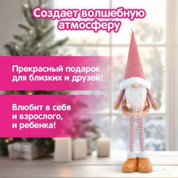 Изображение товара Фигура под елку Золотая сказка В форме гнома / 592512 (72см)