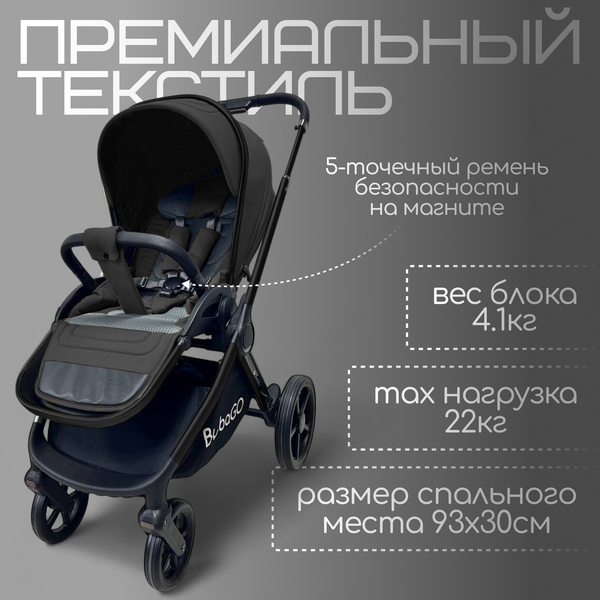 Изображение товара Детская универсальная коляска Bubago Gaudi 3в1 / BG 195-3 (черный)