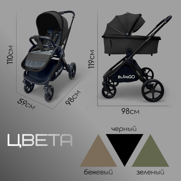 Изображение товара Детская универсальная коляска Bubago Gaudi 3в1 / BG 195-3 (черный)