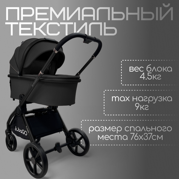 Изображение товара Детская универсальная коляска Bubago Gaudi 3в1 / BG 195-3 (черный)