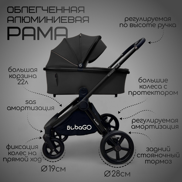 Изображение товара Детская универсальная коляска Bubago Gaudi 3в1 / BG 195-3 (черный)