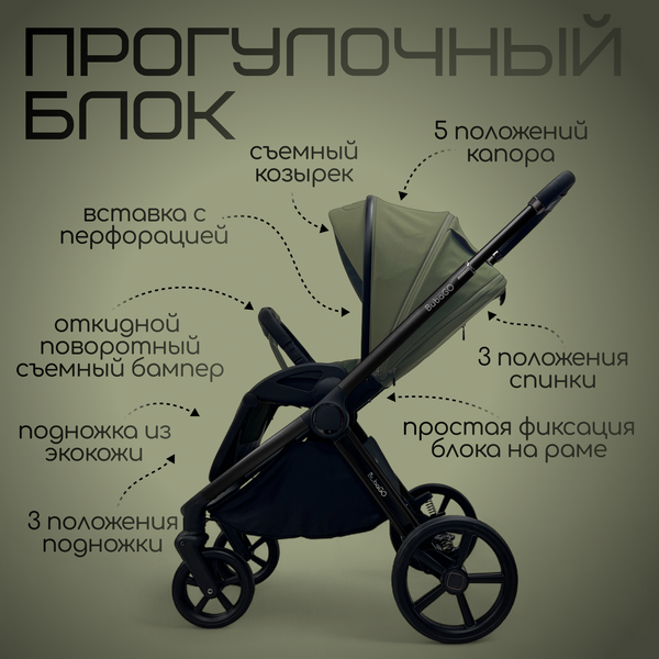 Изображение товара Детская универсальная коляска Bubago Gaudi 3в1 / BG 195-1 (зеленый)