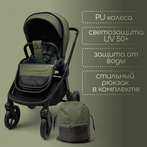 Изображение товара Детская универсальная коляска Bubago Gaudi 3в1 / BG 195-1 (зеленый)