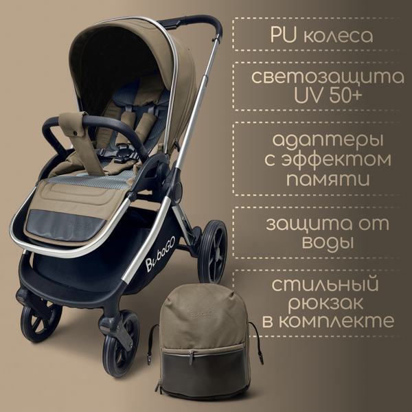 Изображение товара Детская универсальная коляска Bubago Gaudi 3в1 / BG 195-2 (бежевый)