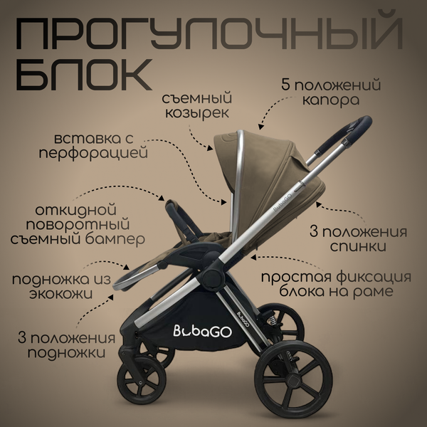 Изображение товара Детская универсальная коляска Bubago Gaudi 3в1 / BG 195-2 (бежевый)