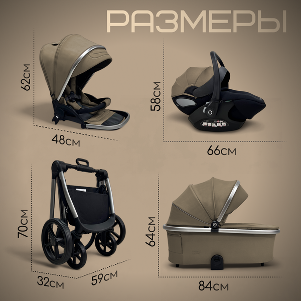 Изображение товара Детская универсальная коляска Bubago Gaudi 3в1 / BG 195-2 (бежевый)