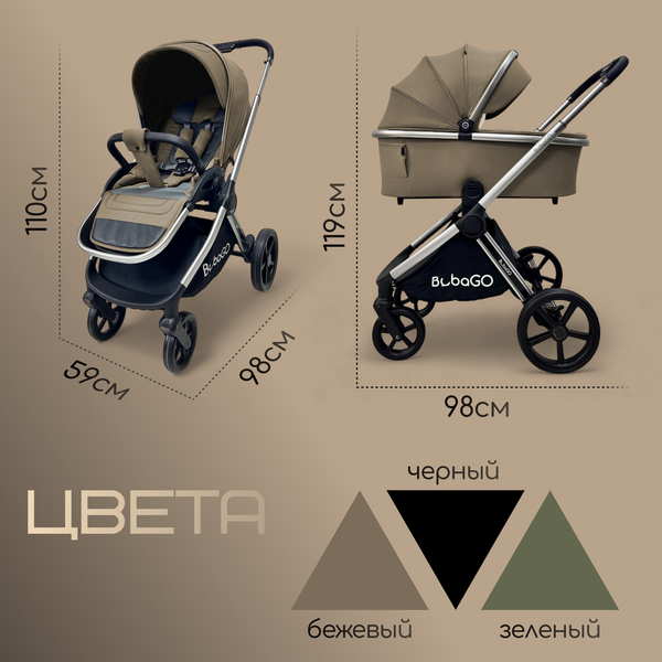Изображение товара Детская универсальная коляска Bubago Gaudi 3в1 / BG 195-2 (бежевый)