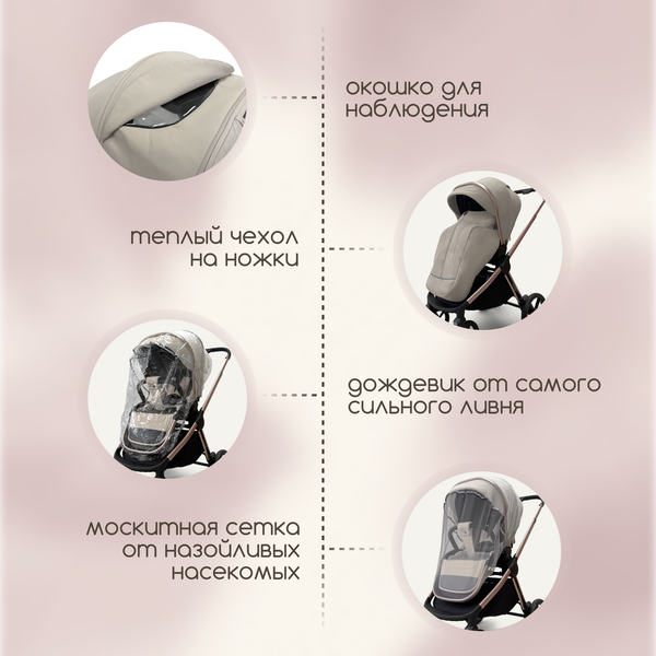 Изображение товара Детская универсальная коляска Bubago Gaudi 3в1 / BG 195-2 (бежевый)