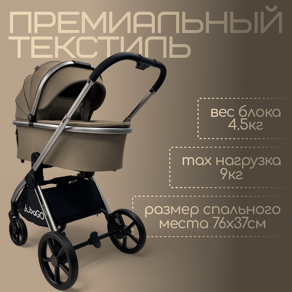 Изображение товара Детская универсальная коляска Bubago Gaudi 3в1 / BG 195-2 (бежевый)